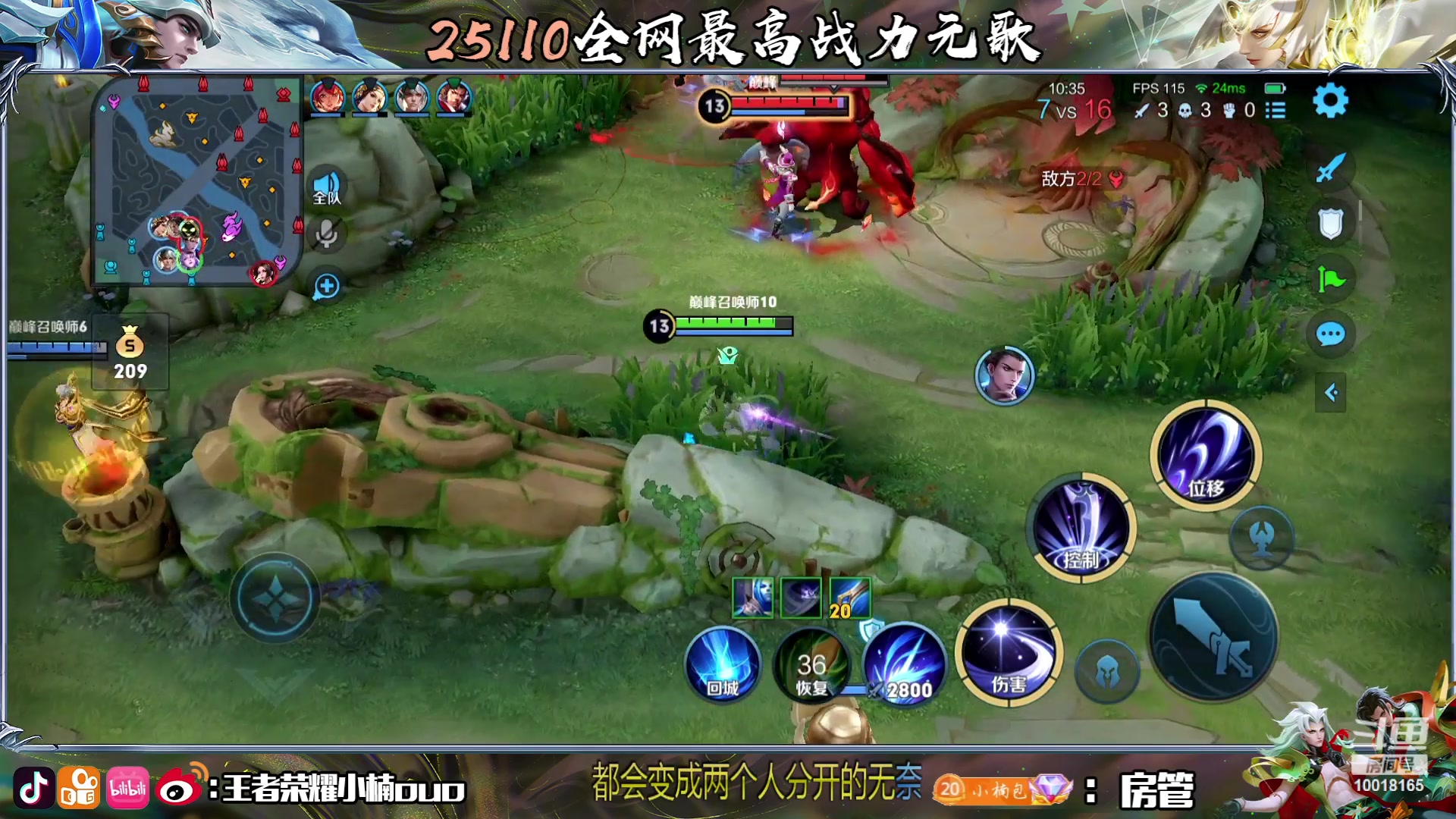 【2023-07-08 16点场】小楠ouo：巅峰冲第一 10018165