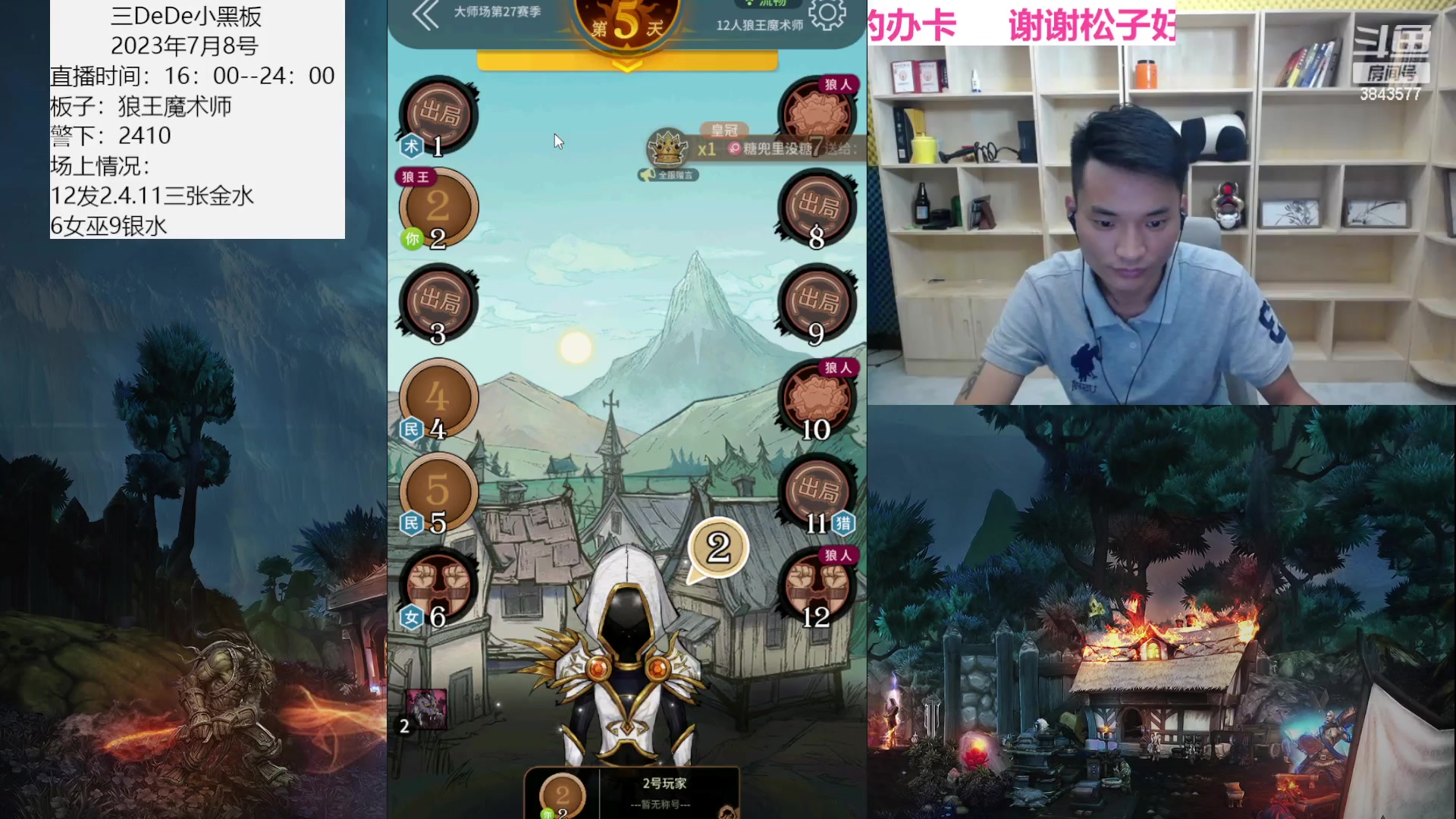 【2023-07-08 16点场】三DeDe：认真打游戏，提升自己水平