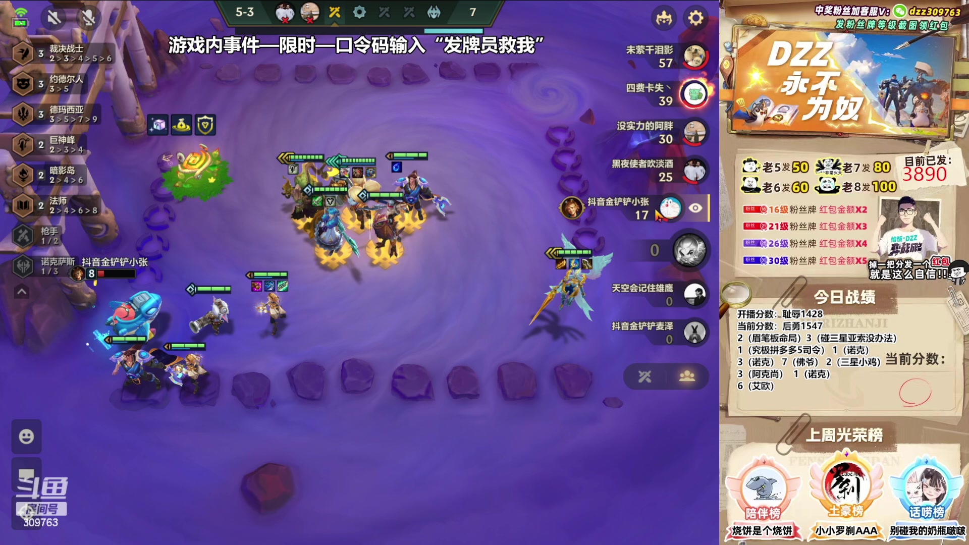 【2023-07-08 01点场】恰饭丶DZZ：今天又是有新思路的一天