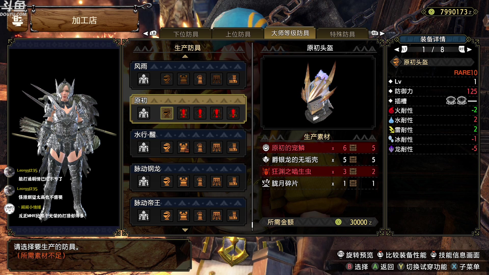 【2023-07-08 14点场】神隐的直播间：神隐：怪物猎人 曙光