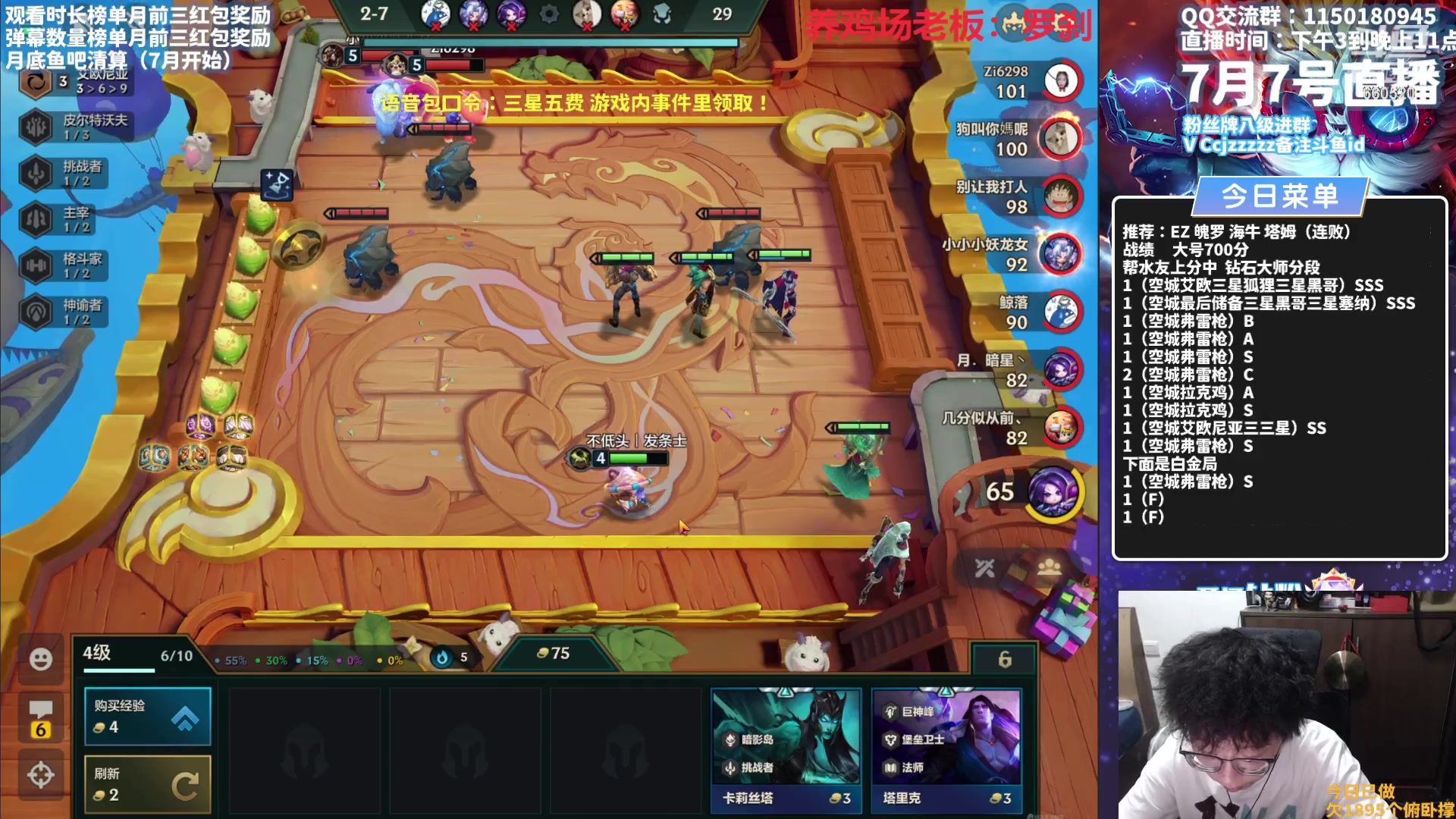 【2023-07-07 22点场】不太嘻哈的Ccj：手把手连败转各种强势阵容！