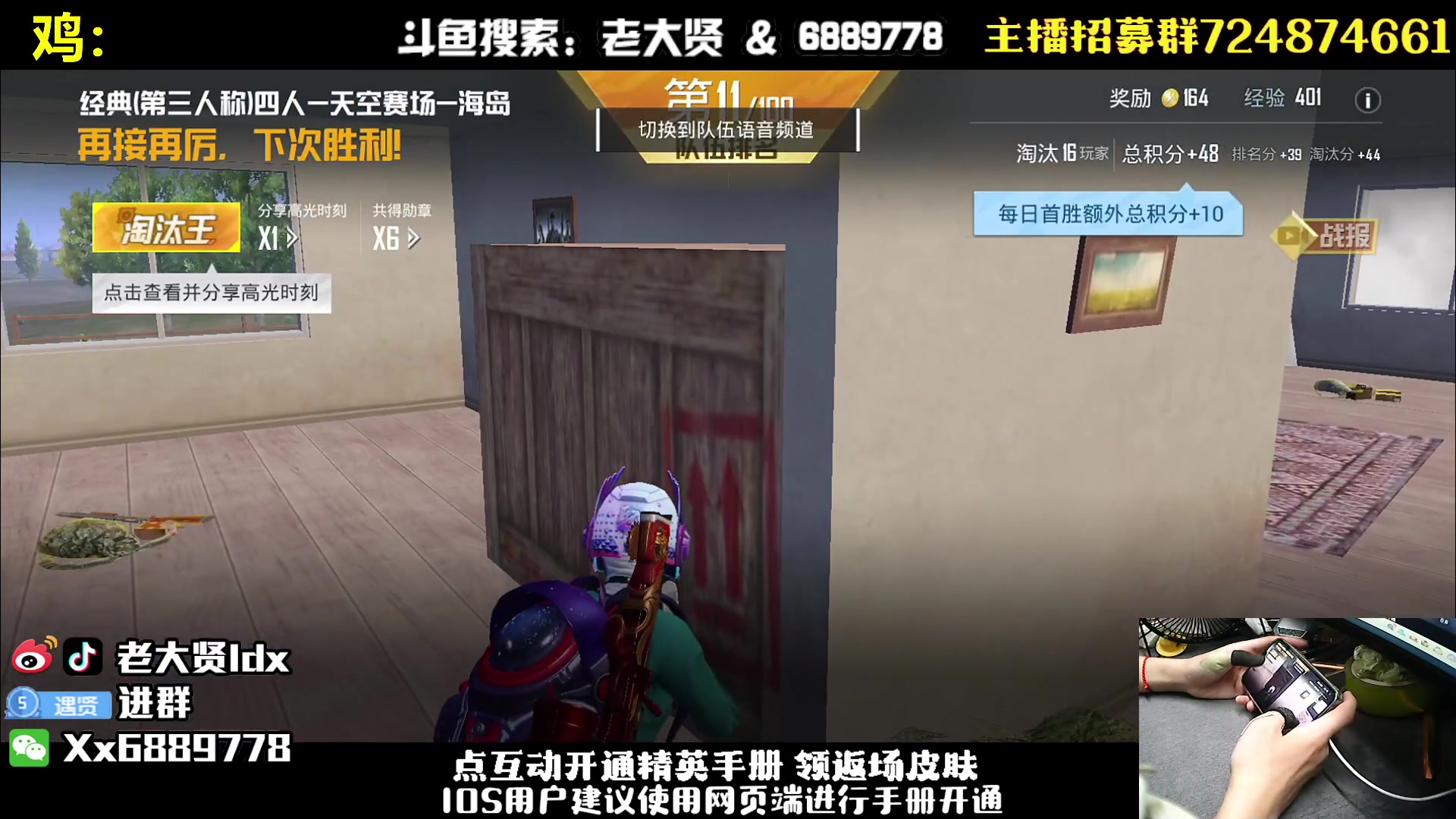 【2023-07-08 19点场】老大贤：赛季初1v4：钢枪不识贤贤 下一句