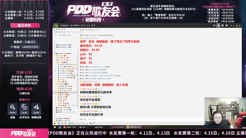 我在斗鱼看即将拥有人鱼线的PDD直播英雄联盟