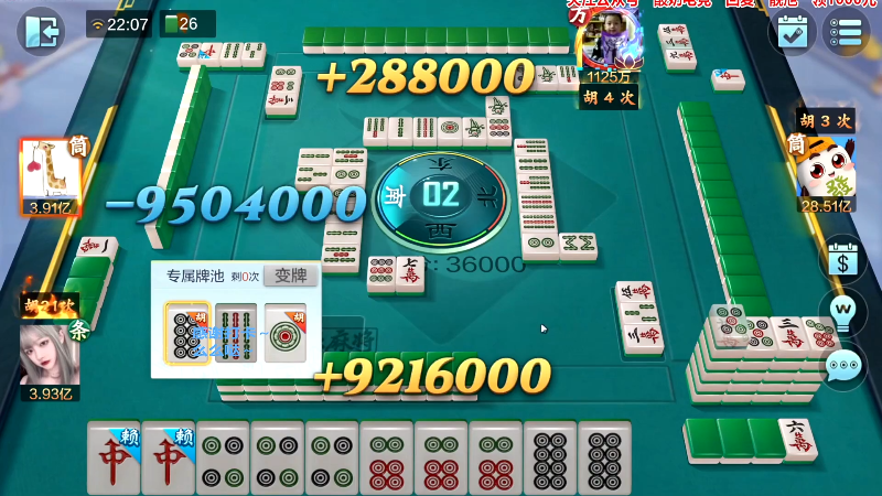 【欢乐麻将】靓旭的精彩时刻 20230708 06点场