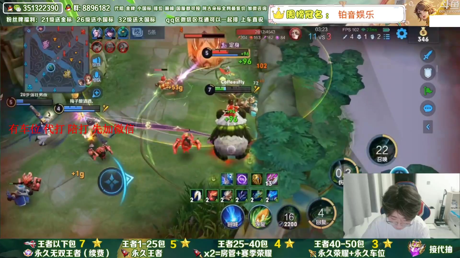 【2023-07-08 03点场】孤寂丶全能打野：「带粉」国1阿古朵带粉2拖3,QV互通