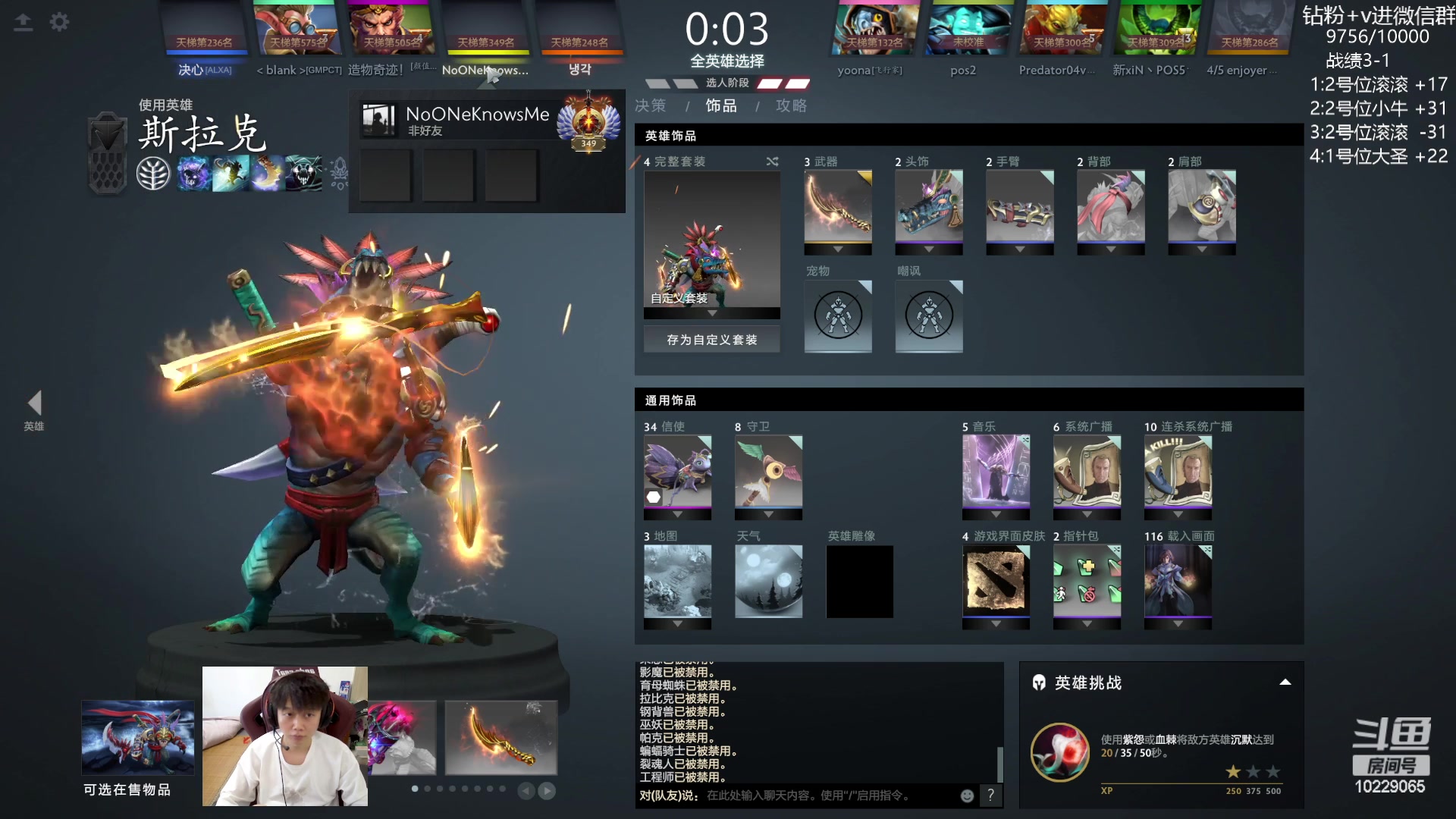 【2023-07-08 17点场】艾斯yoona：yoona:单排重回1w！