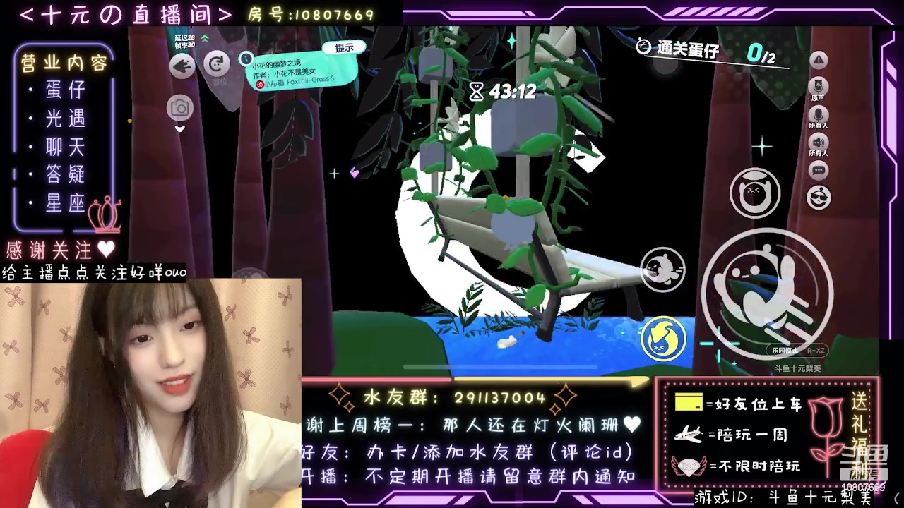 【2023-07-07 22点场】十元梨美：【我叫小美】玩儿的就是心跳