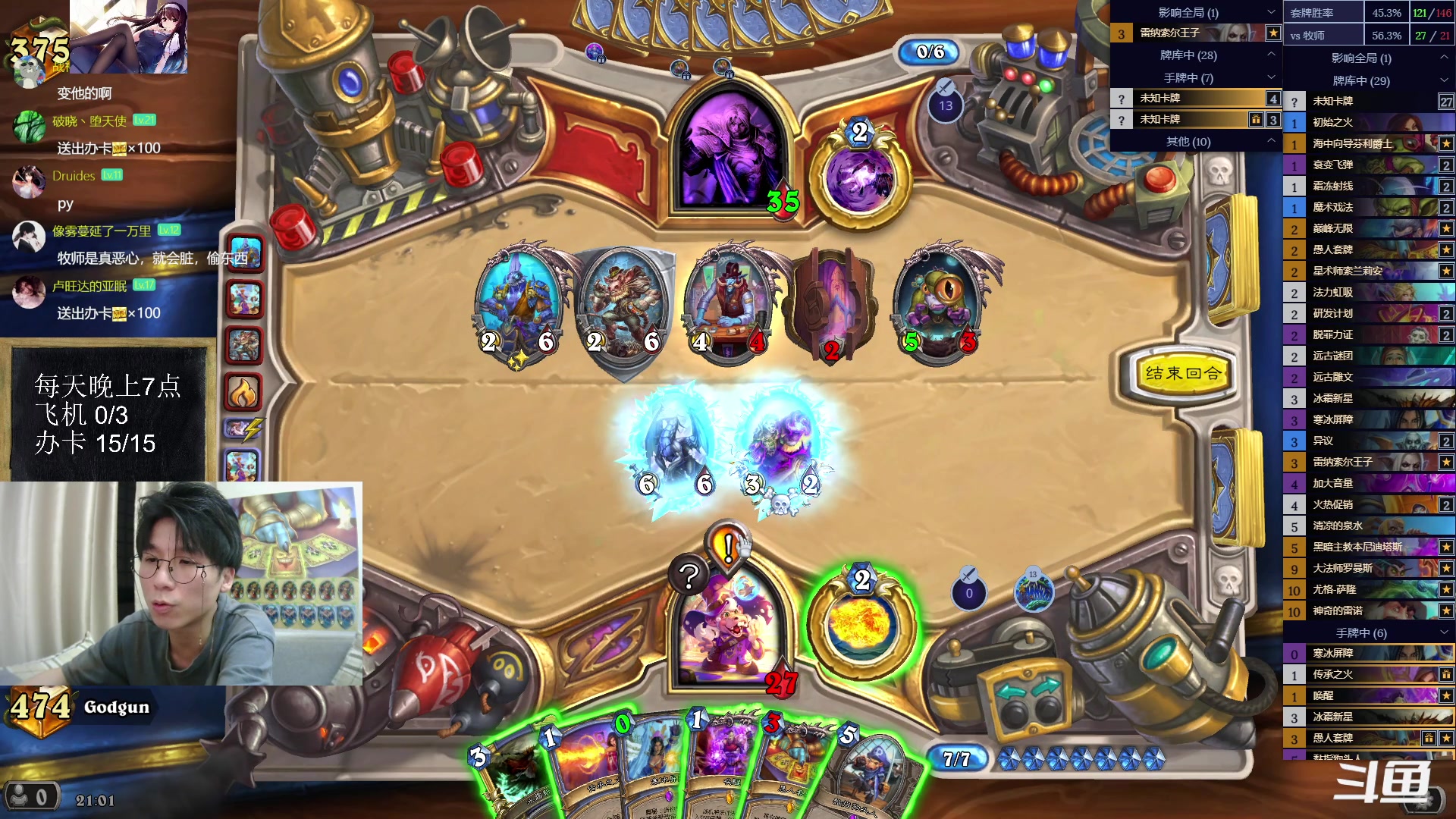 【2023-07-08 20点场】神棍老师麦迪文：神棍老师：偶尔迟到的直播间