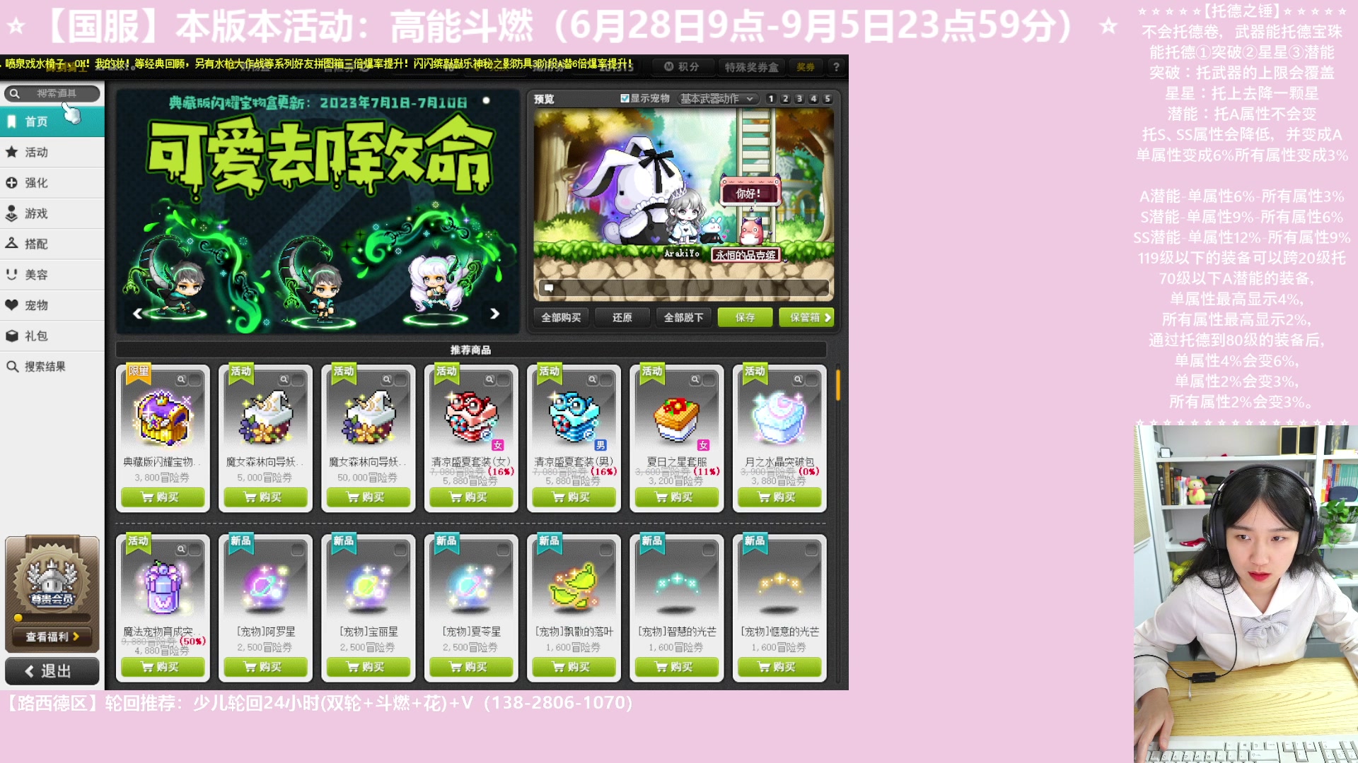 【2023-07-07 15点场】顾青ArakiYoko：【活动6.28-9.5】高能斗燃