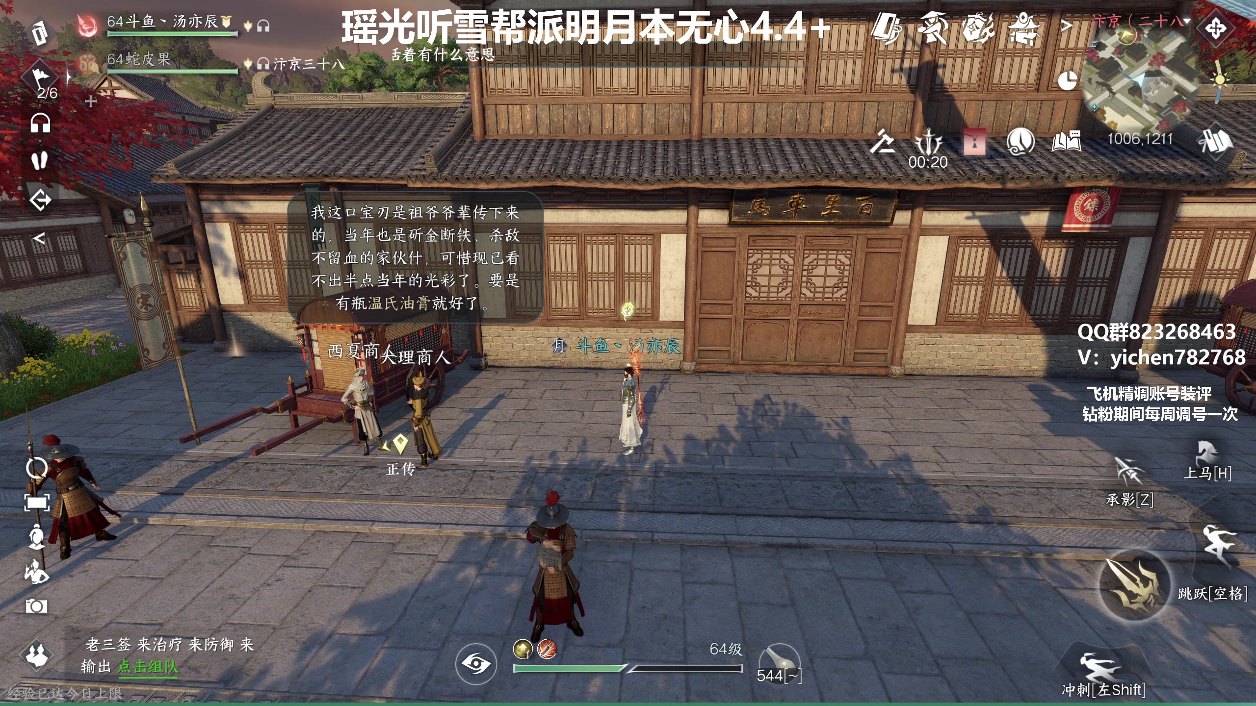 【2023-07-07 19点场】汤亦辰：血河 升段冲榜看号提升