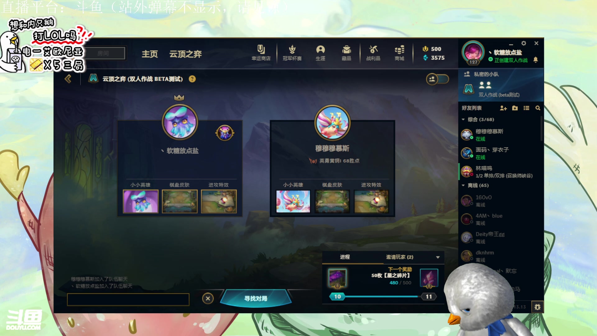 【2023-07-06 12点场】内只鹅：【小奶团】我们在一起