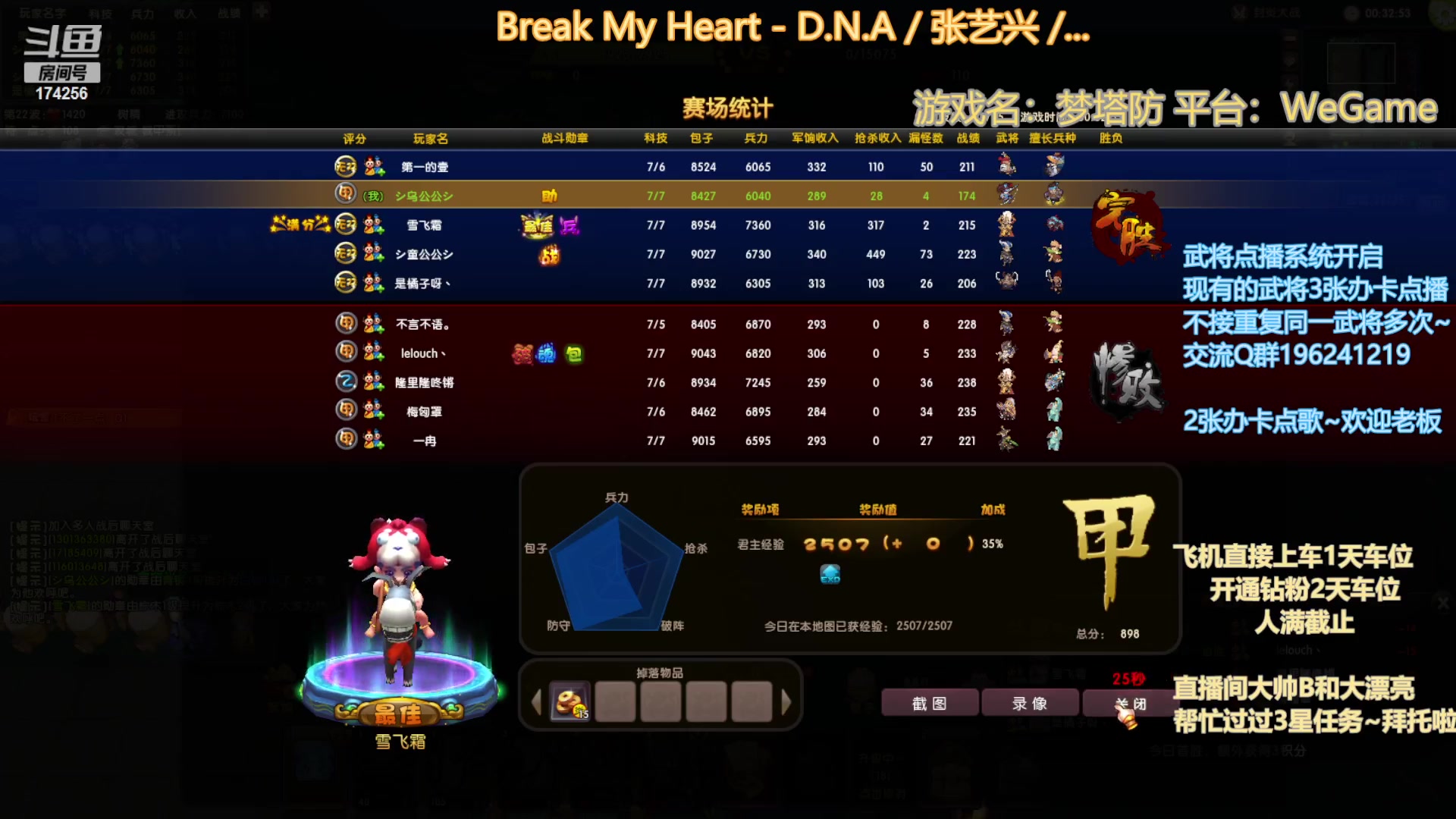 【2023-7-7 19点场】皮小乌:乌：出现吧~皮卡乌！