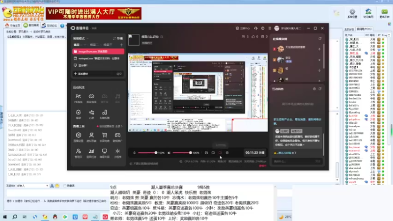 潮人超级奶  英豪  奇迹  5 ： 3  潮人笨虎  快乐熙  老男孩
