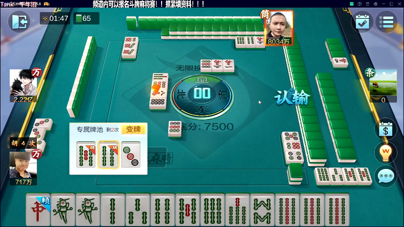 我在斗鱼看靓旭直播欢乐麻将