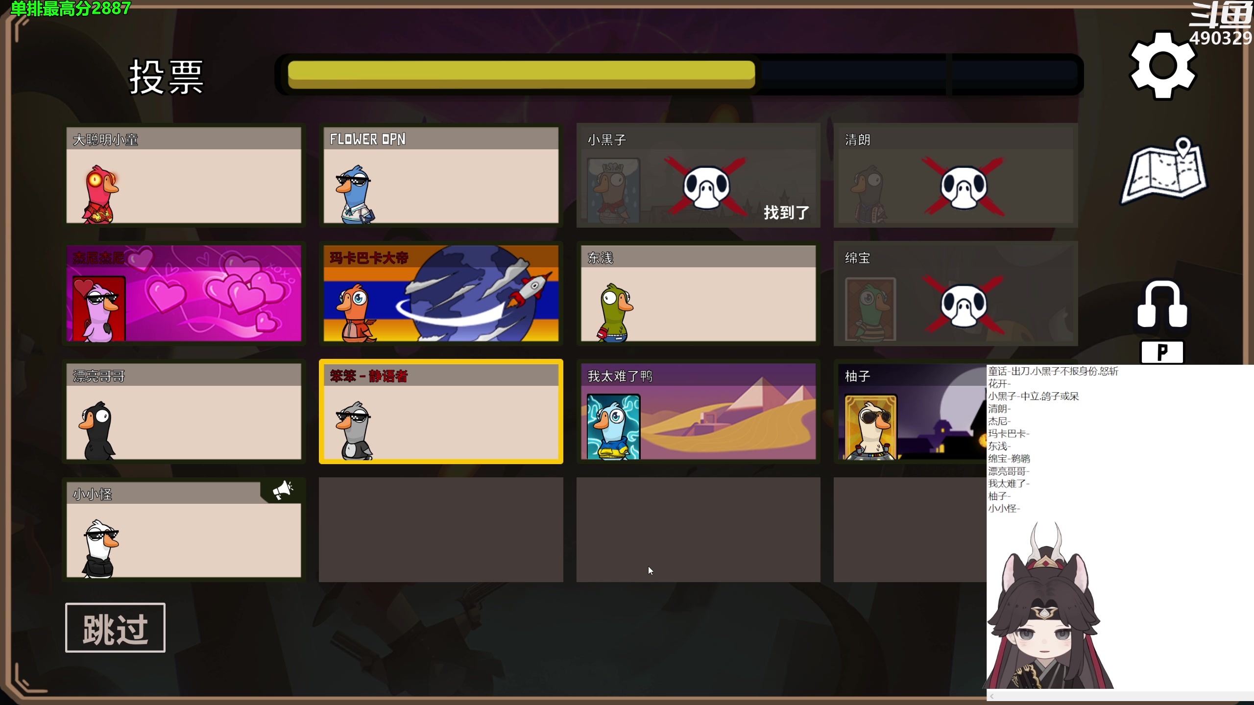 【2023-07-07 22点场】慕堇丶：难得的鸭鸭杀主播局！