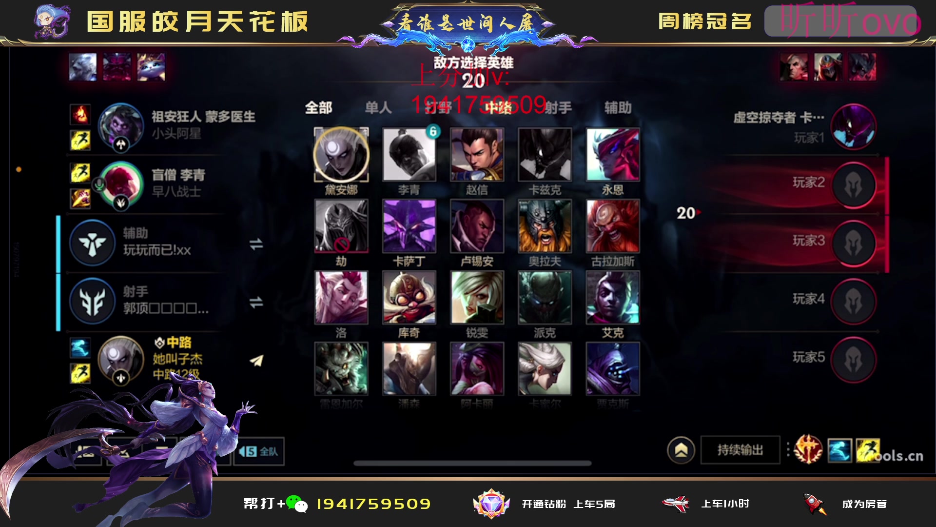 【2023-07-08 02点场】看谁是世间人屠：女人和孩子可以犯错但中单不能