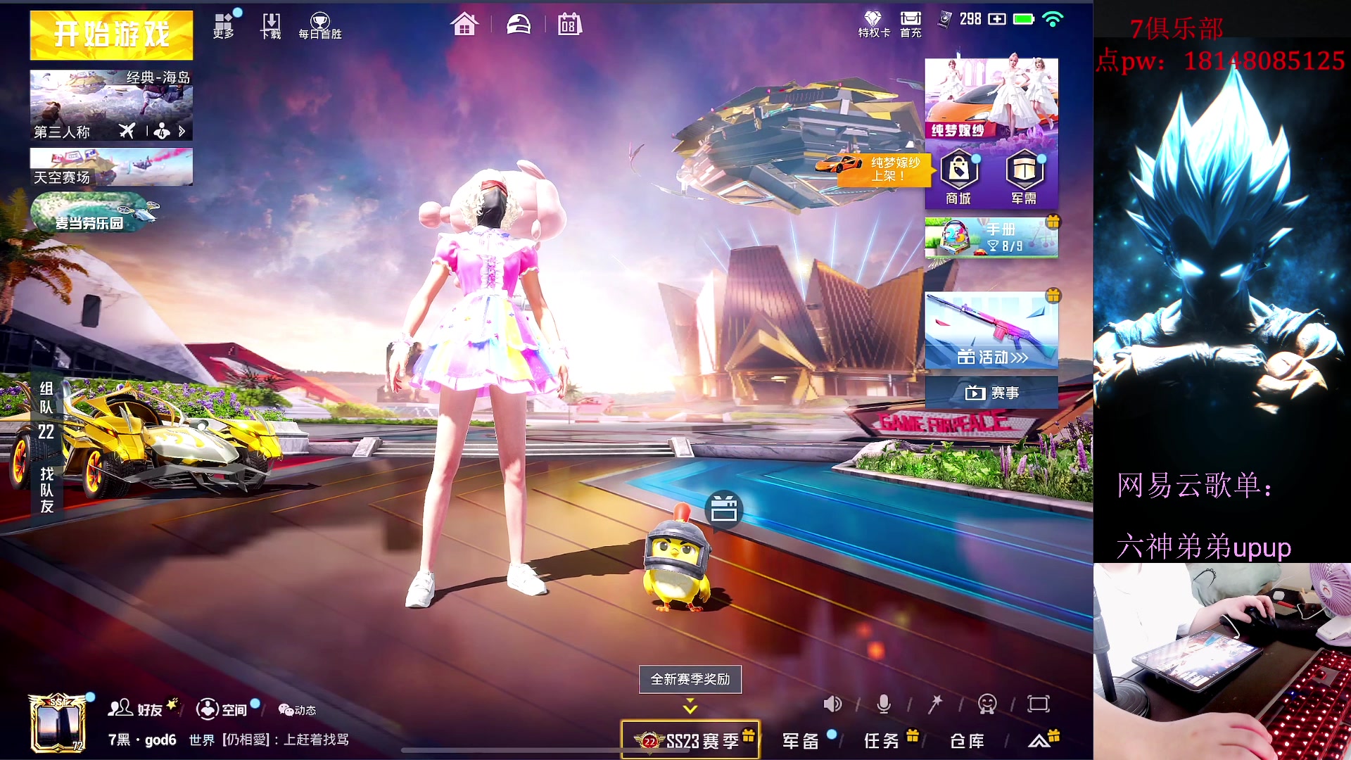 【2023-07-08 16点场】六神弟弟Tht：【帮打ios】版本答案