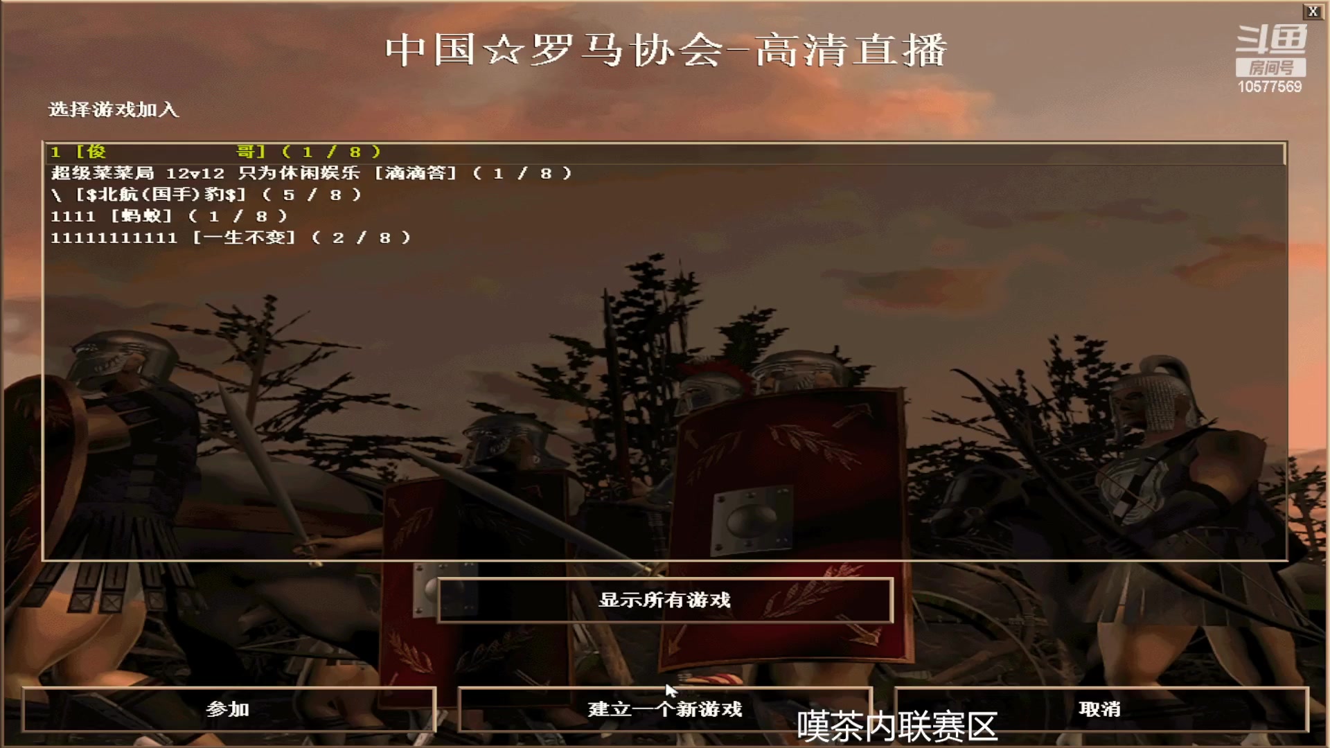 【2023-07-08 14点场】明哥289：明哥289的直播间，罗马复兴
