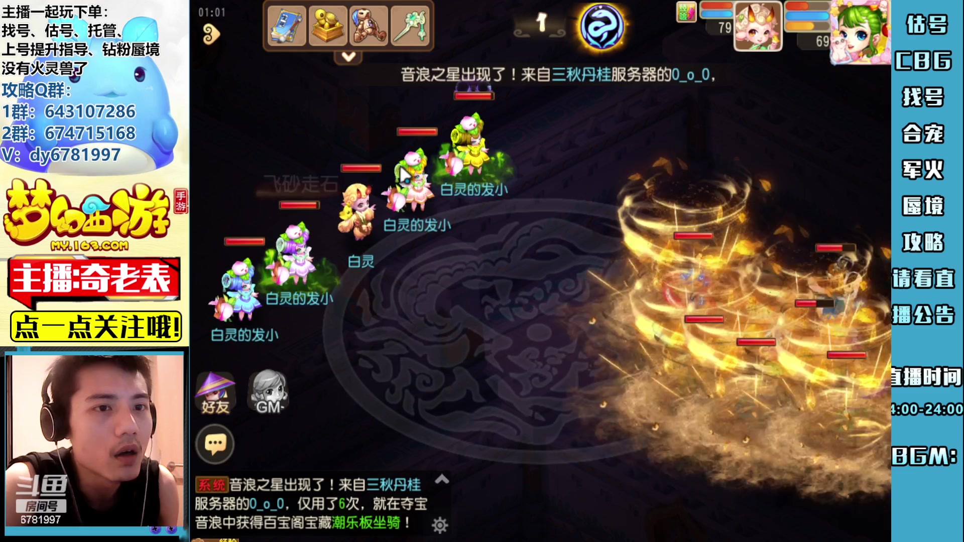 【2023-07-08 00点场】烟鬼奇老表：今天不算迟到没网！