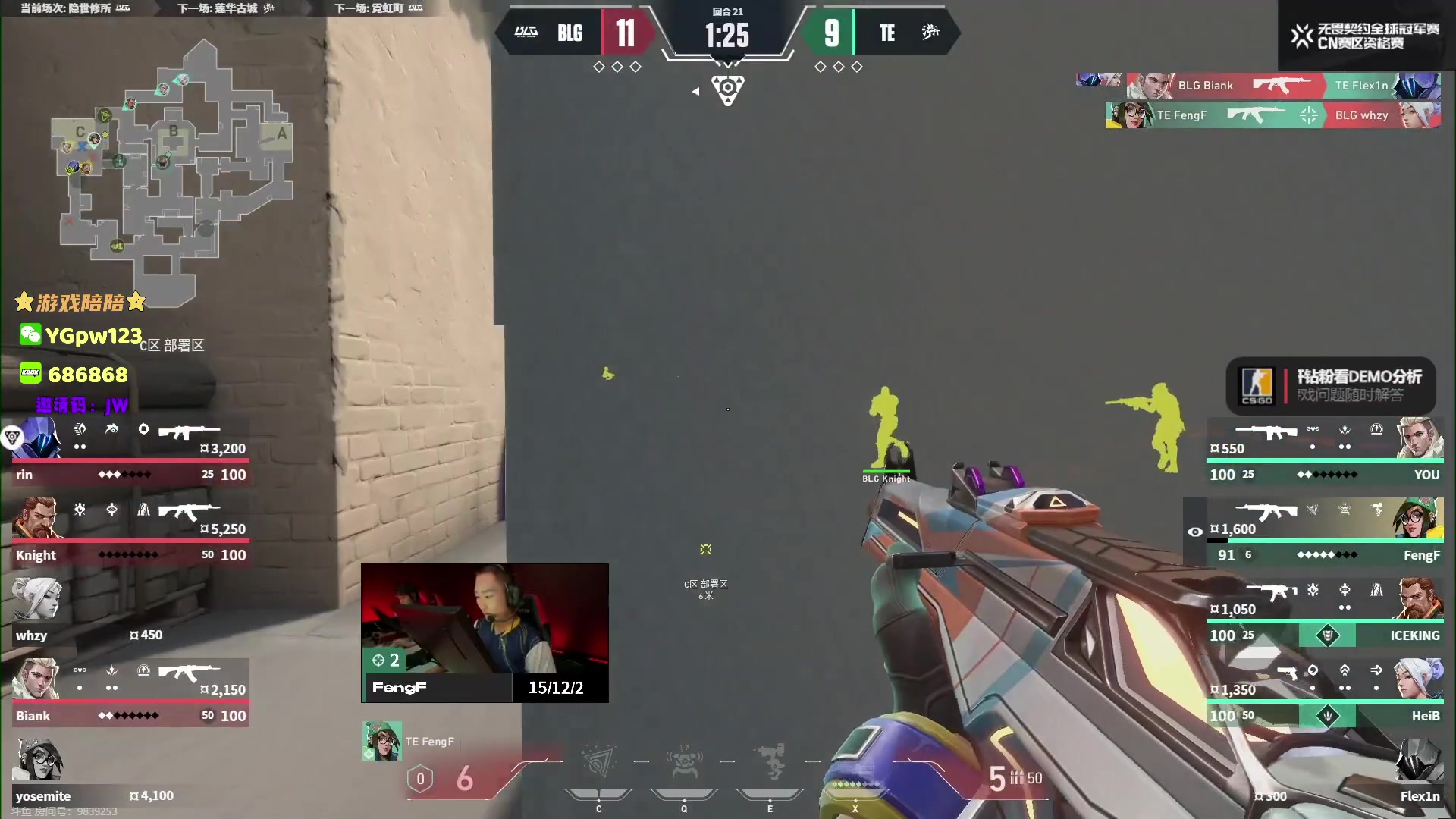 【2023-07-08 17点场】CSGO解说伟伟：BLG VS TE BO3