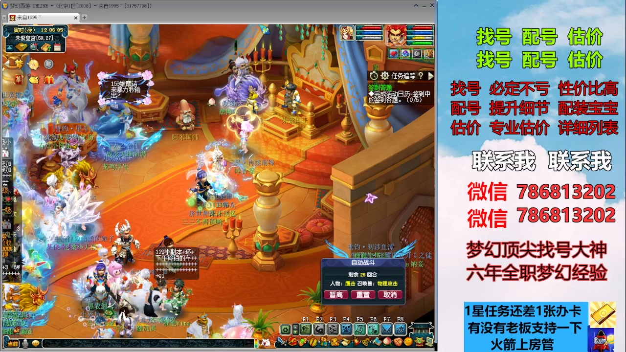 【2023-07-08 11点场】来自1995：找号主播。估号配号就是专业