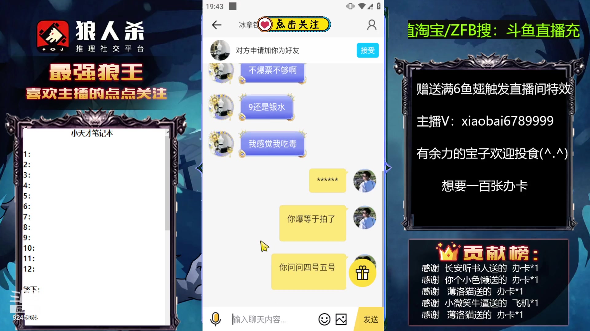 【2023-07-07 19点场】白日梦想家II7：狼人杀路人王