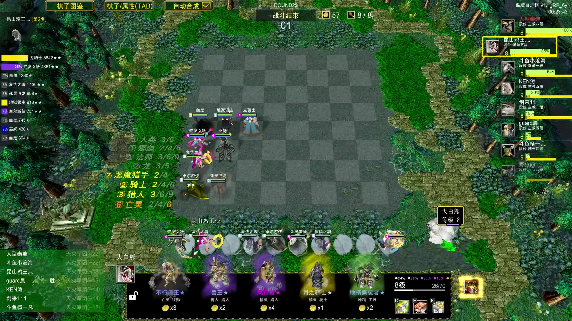 【2023-07-08 07点场】Dota小蝴蝶：自走棋上瘾了。。。