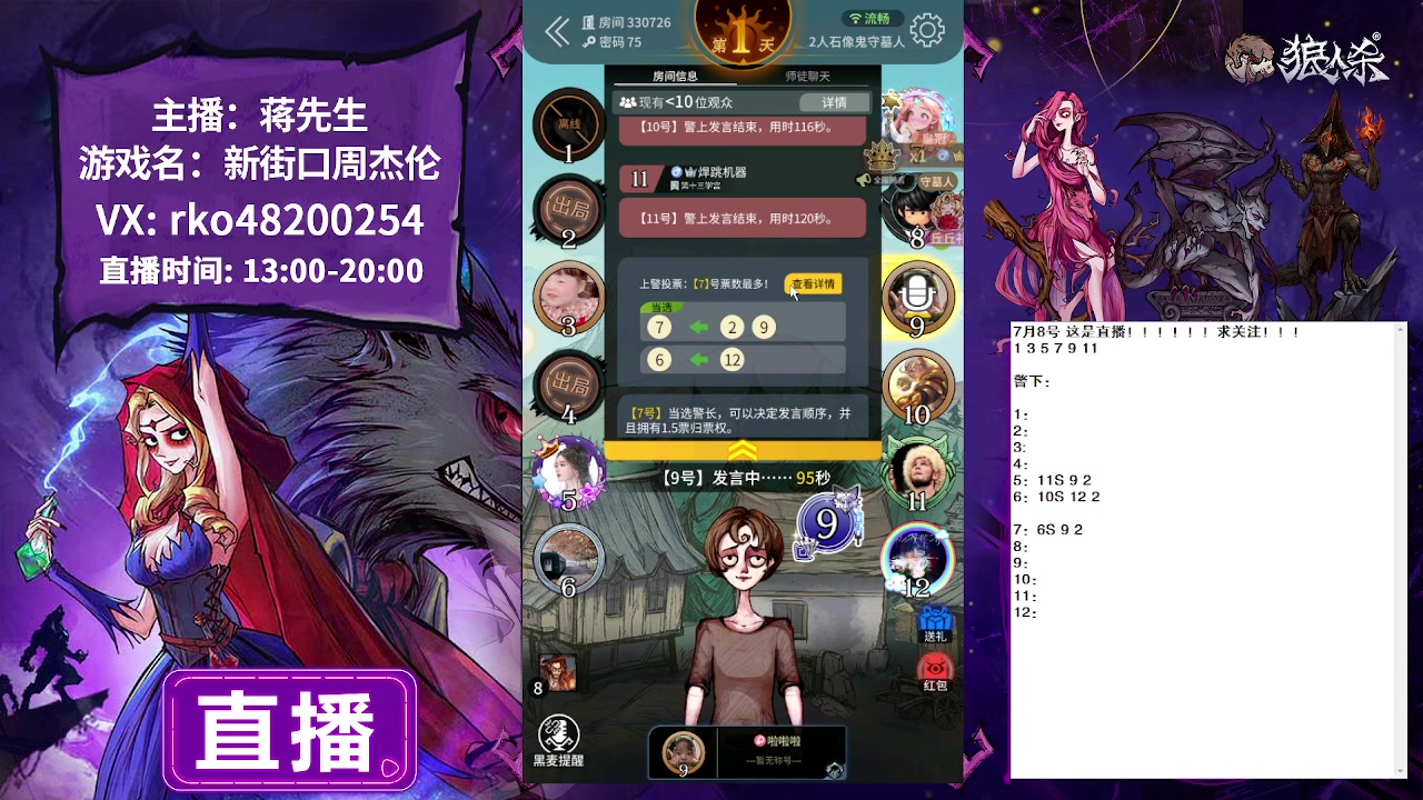 【2023-07-08 19点场】蒋先生KG21：7月8日直播 实力+玄学=无敌！！