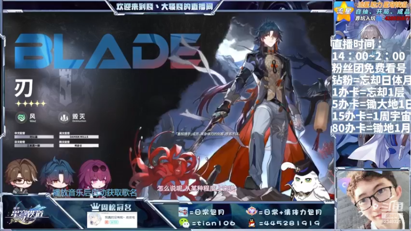 【2023-07-08 19点场】賤丶大骚賤：混沌要刷新啦，快来满星！