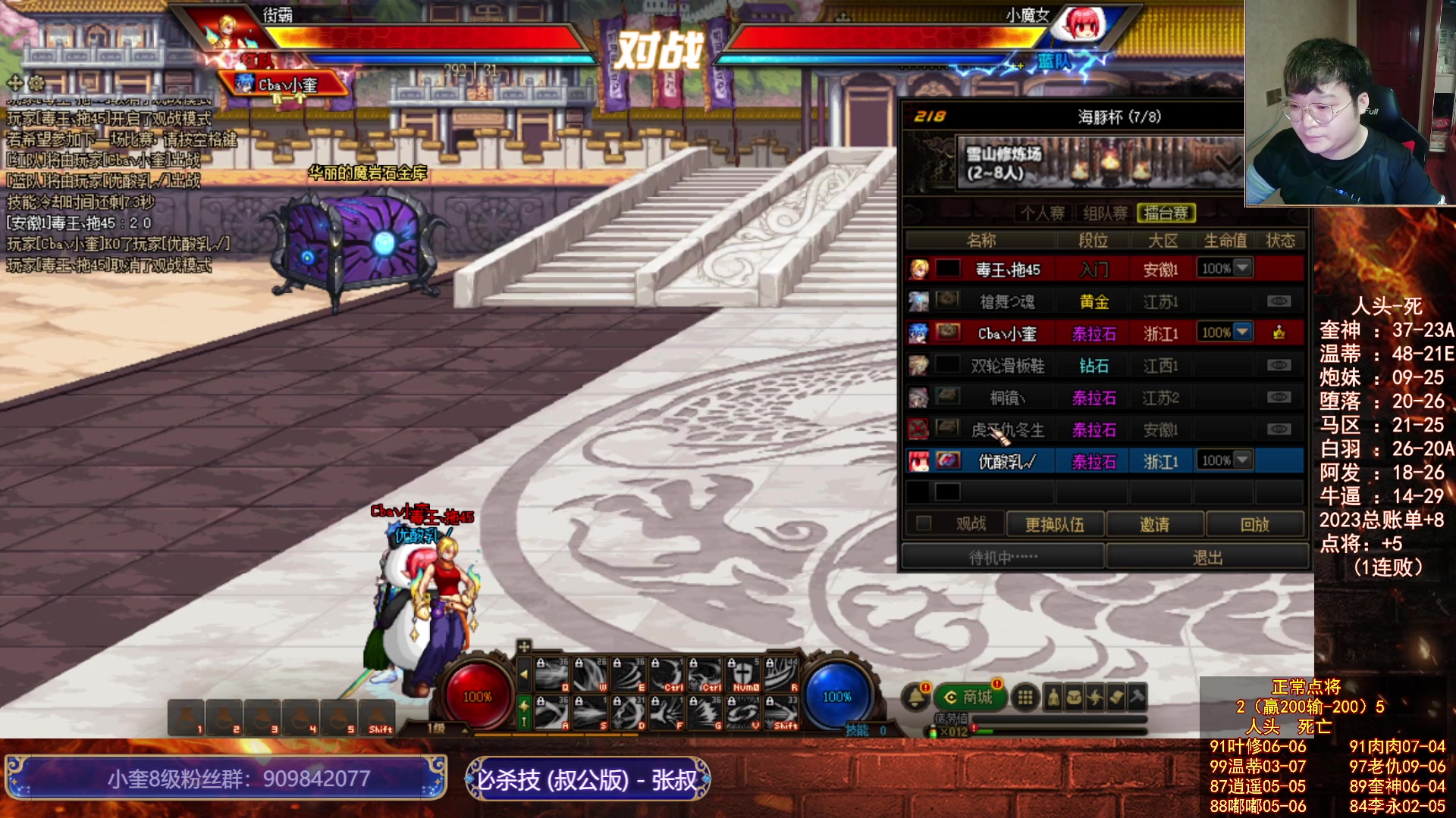 【2023-07-08 19点场】红眼小奎：斗鱼海豚杯半决赛！~+点将+吃鸡