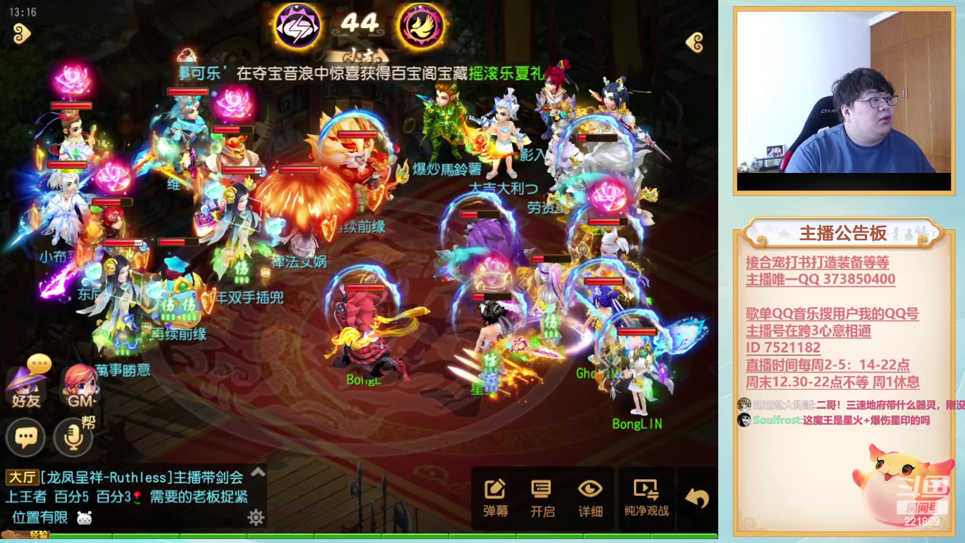 【2023-07-08 12点场】小儿郎丶丶：欢乐剑会~221869~~