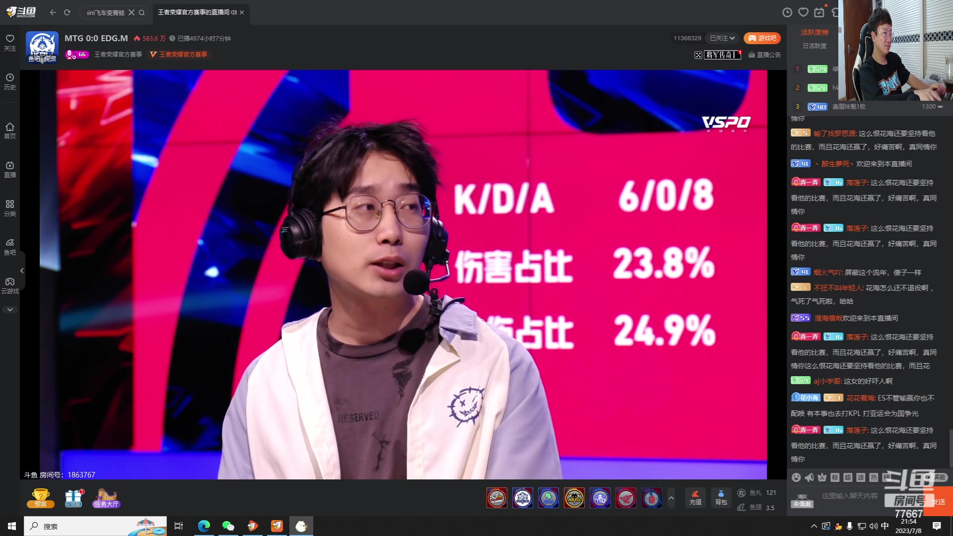 【2023-07-08 21点场】北笙：北笙解说：夏季赛第二阶段