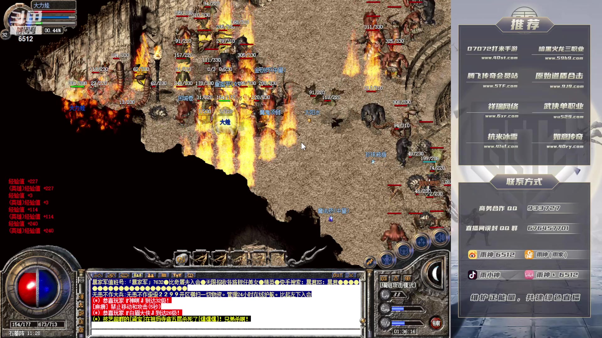 【2023-07-08 00点场】雨神丶：玩传奇就看6512！