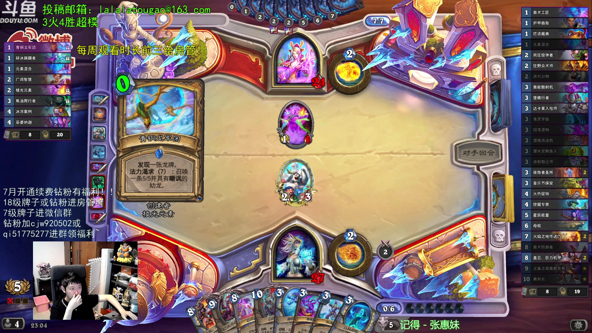 【2023-07-07 22点场】啦啦啦不是狗狗狗：啦啦啦：3盖亚典狱长龙妈