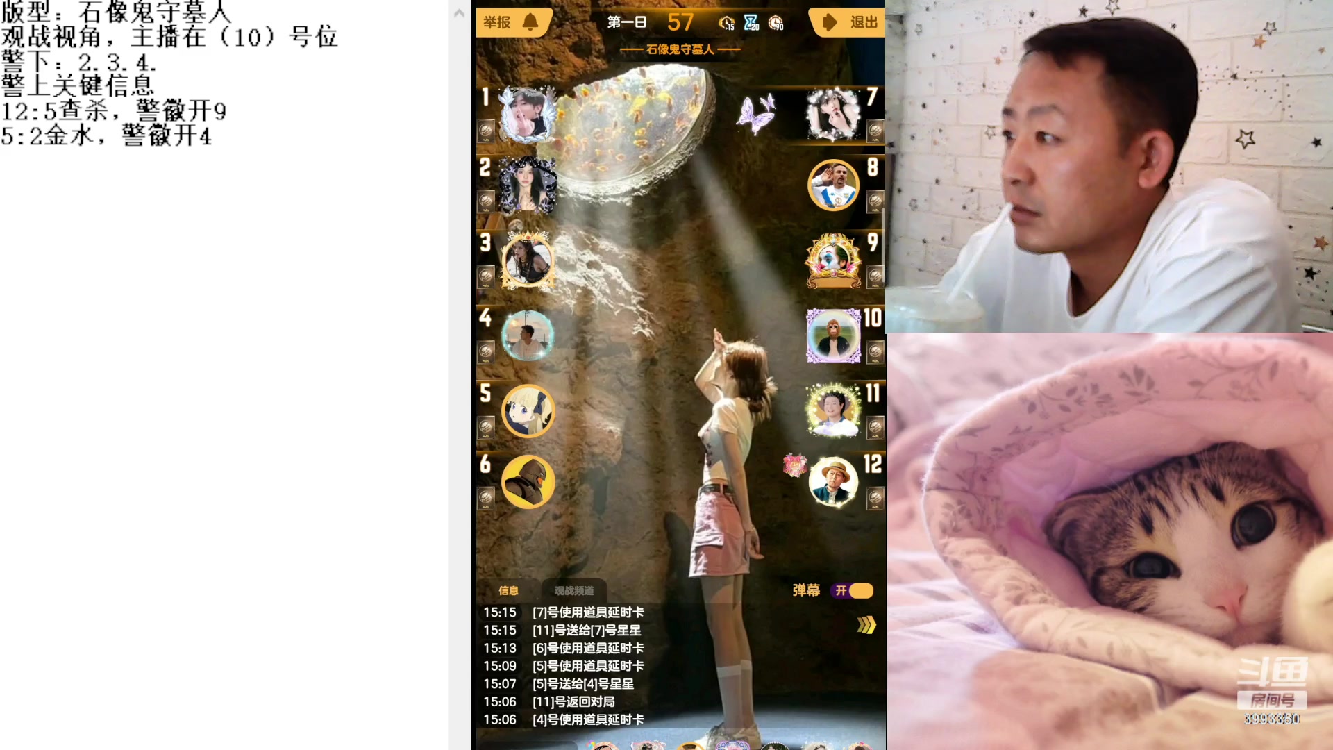 【2023-7-7 14点场】天狼BaBa酱:#天天狼人#论找不到预言家是谁的错！