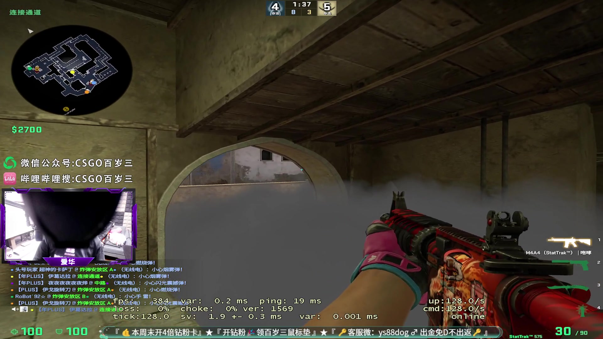 【2023-07-07 22点场】CSGO百岁三：9号XPL线下 13号Blast秋季