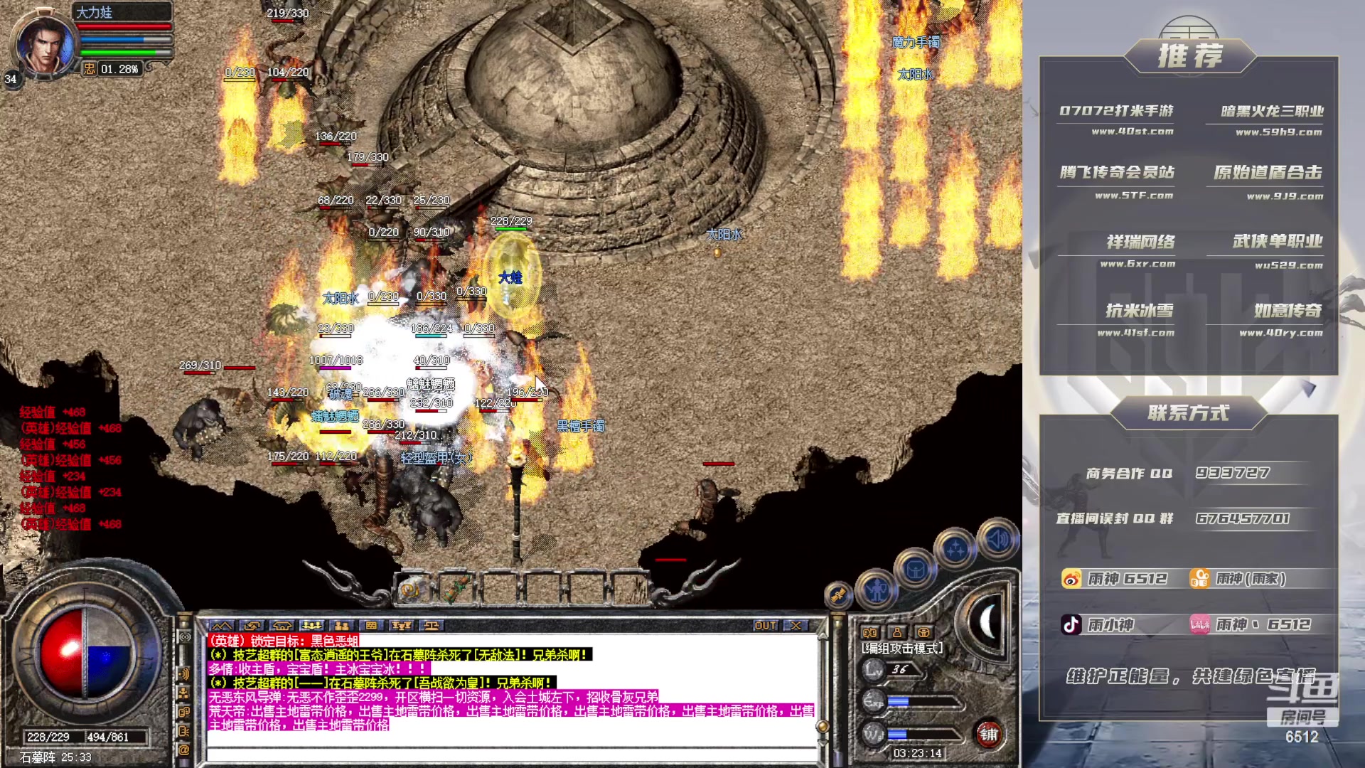 【2023-07-08 02点场】雨神丶：玩传奇就看6512！