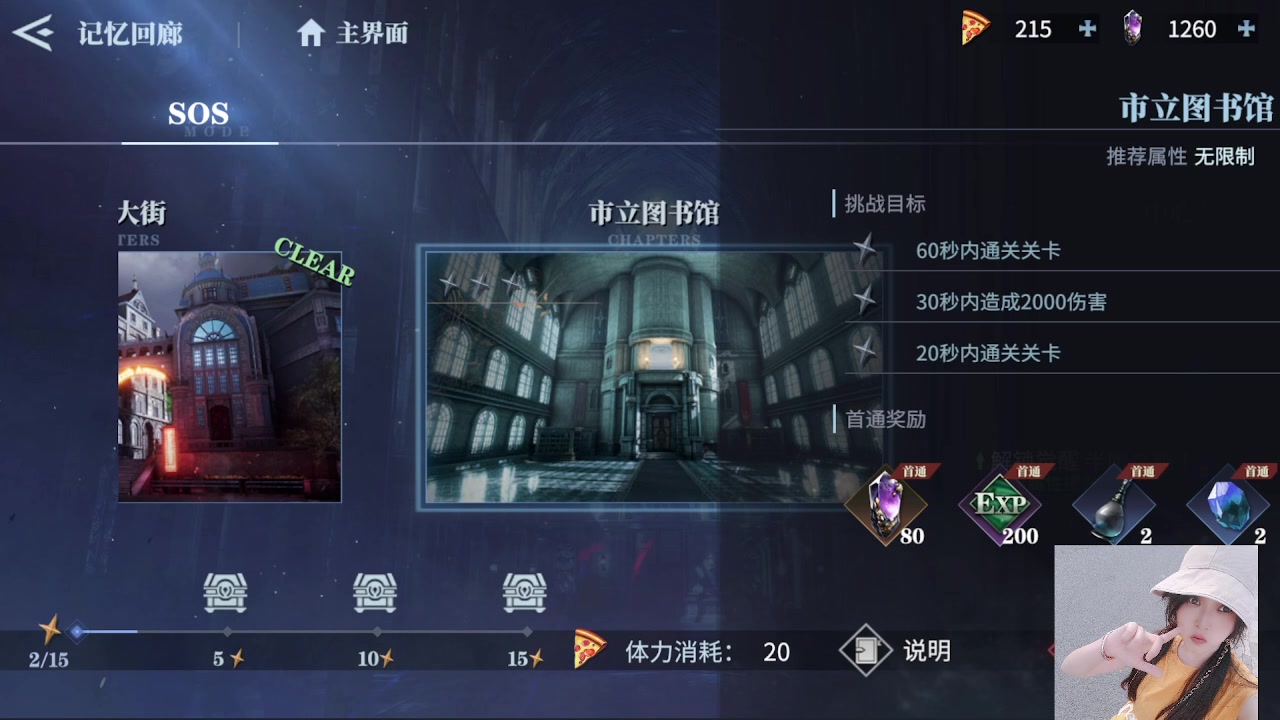 【2023-07-07 19点场】逃跑吧少年Polaris：【北北❤】新游测评