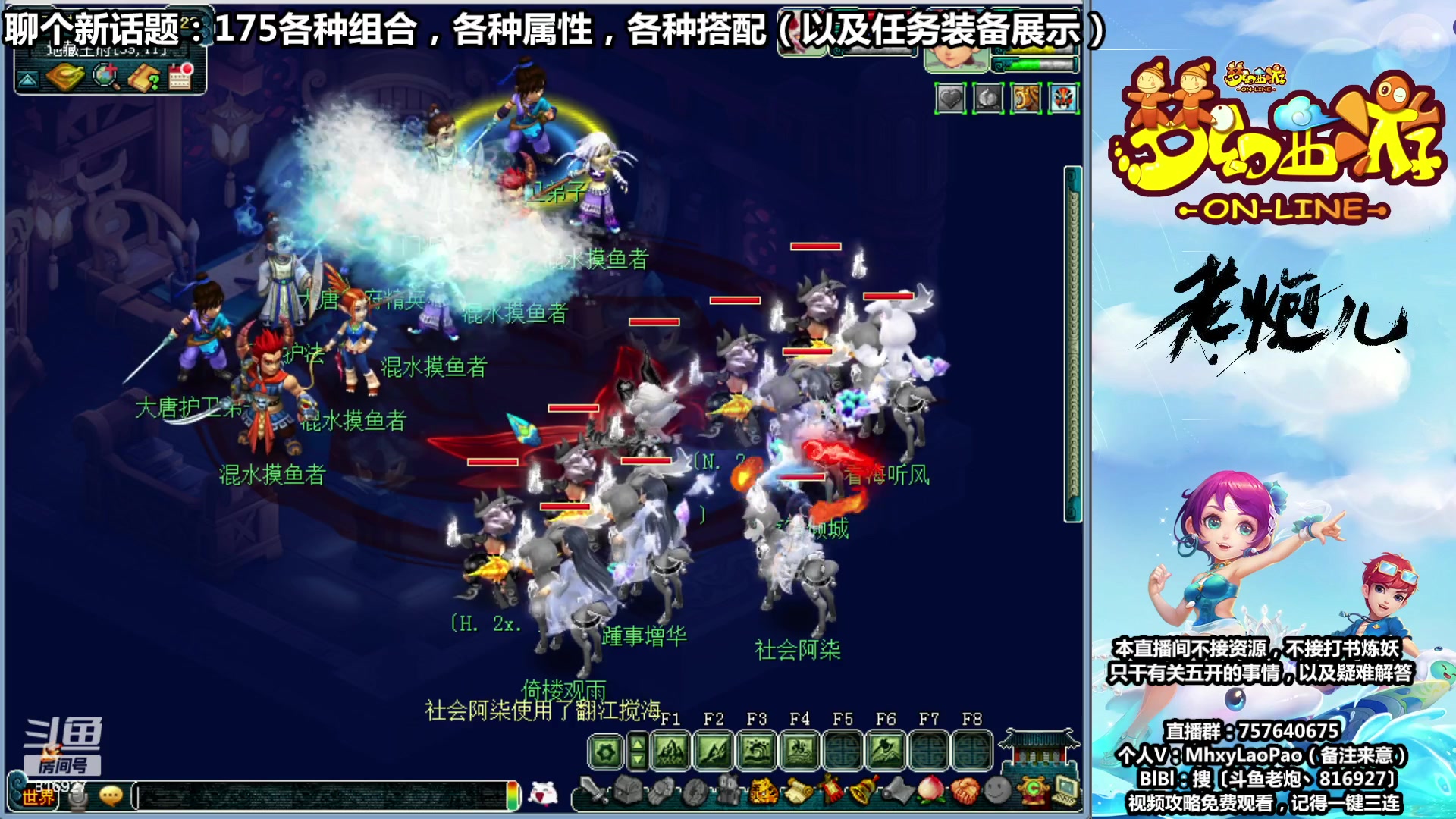 【2023-07-08 16点场】Dy老炮丶816927：老炮：听说梦幻又双叕要凉了？