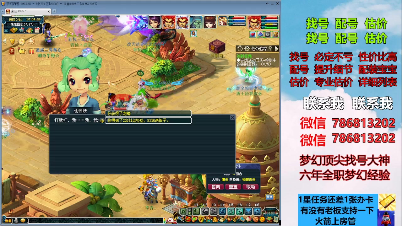 【2023-07-08 15点场】来自1995：找号主播。估号配号就是专业