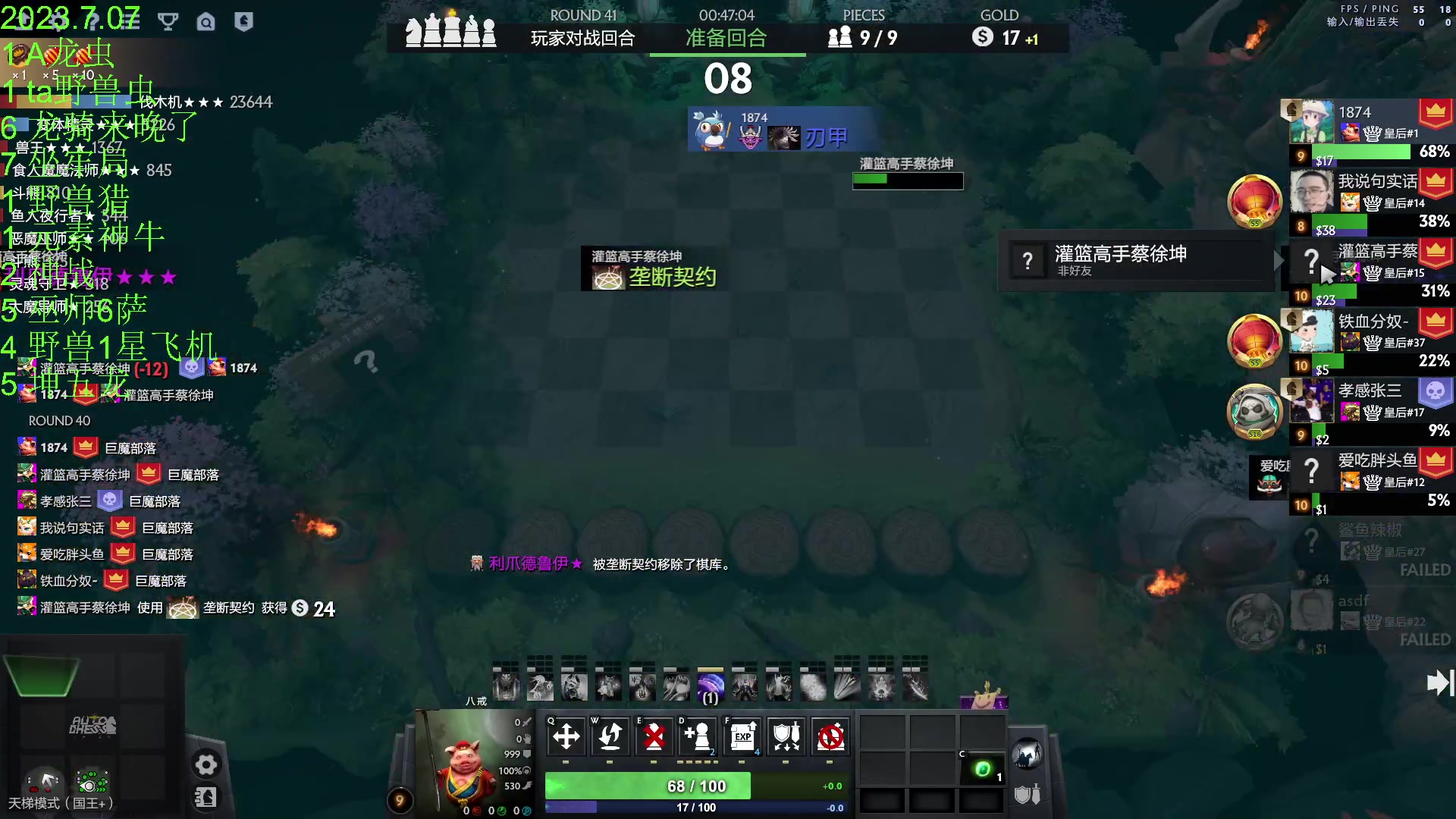 【2023-07-08 00点场】1874ooo：新赛季来咯～