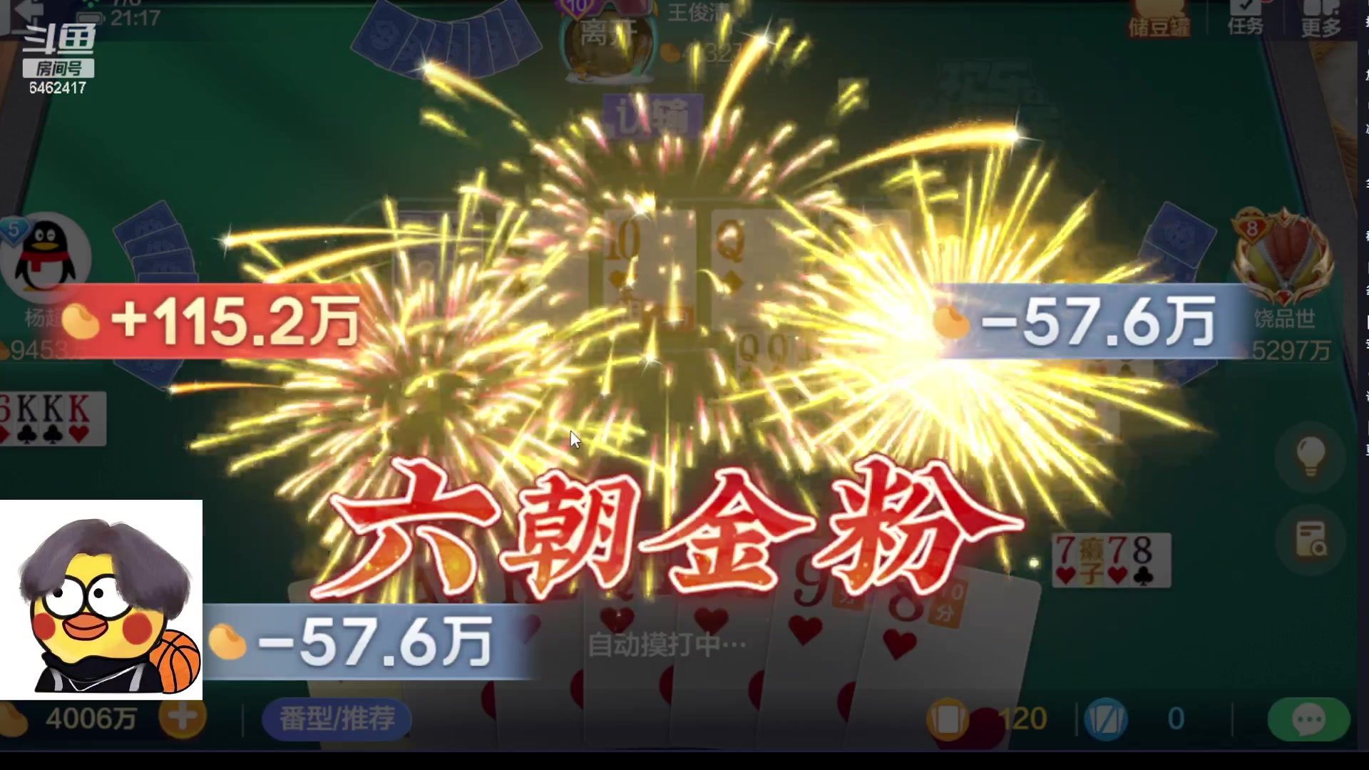 【2023-07-06 21点场】大吉大利v587：八雀刷子质检员