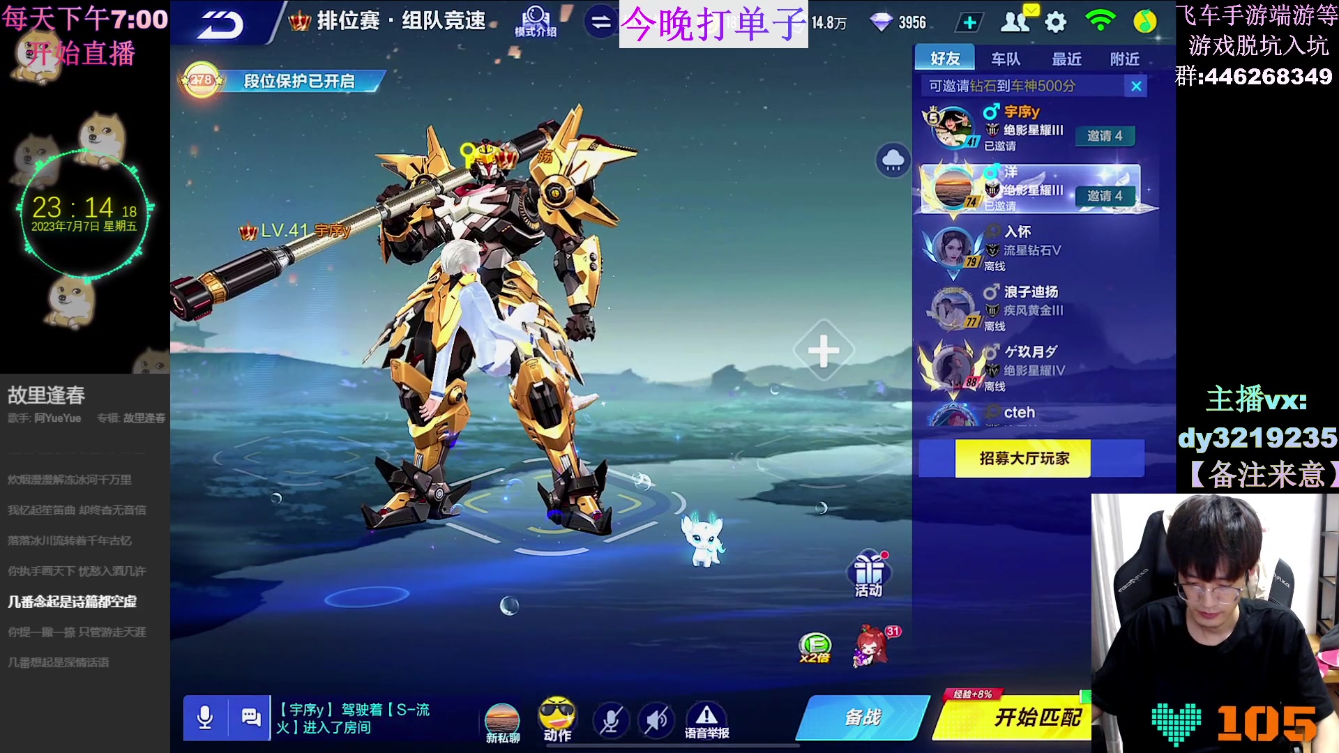 【2023-07-07 22点场】青青青青青青山：7点整极速大奖赛