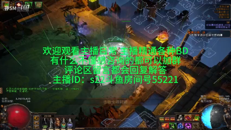 流放之路日常1044