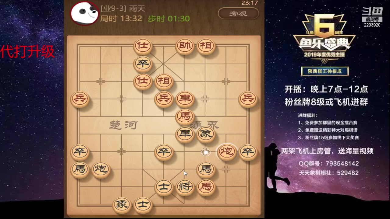 【2023-07-07 22点场】日月轮回888：特级教练巅峰对决！