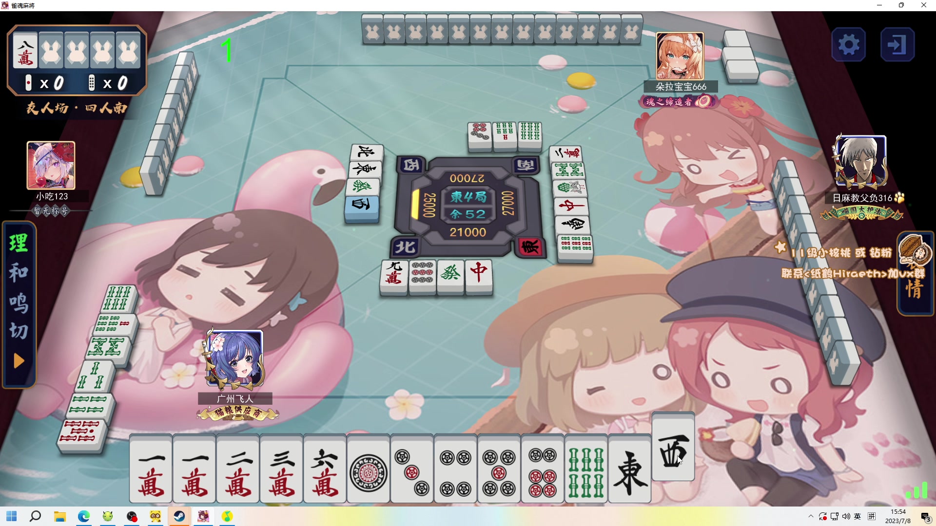 【2023-07-08 15点场】sakira丶hao：解说Major