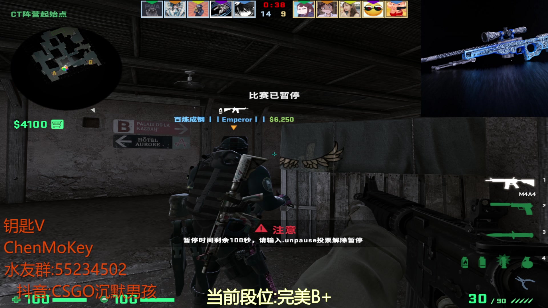 【2023-07-08 19点场】CSGO沉默男孩：【沉默】休息一段时间