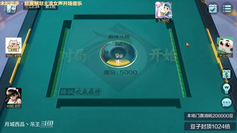 巅峰斗牌，2把血赚2.4个亿