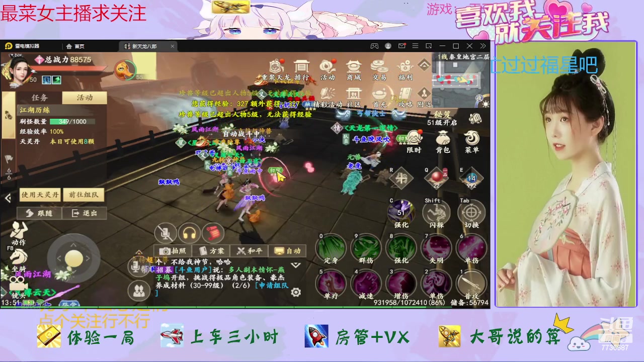 【2023-07-08 13点场】停留在雨中Cium：天龙八部求关注