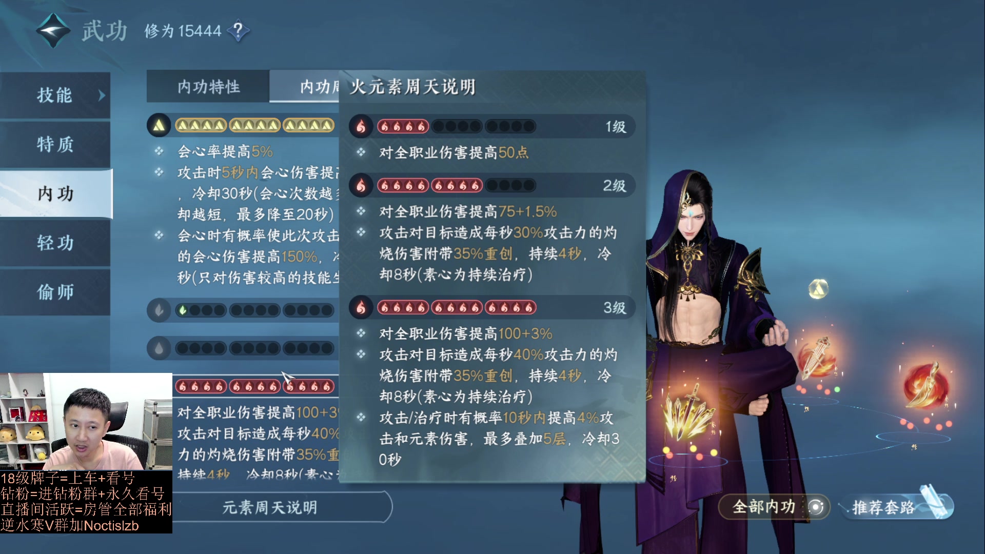 【2023-07-08 00点场】紫灵z：紫灵：极限提升调整，英雄武林出伤害统计